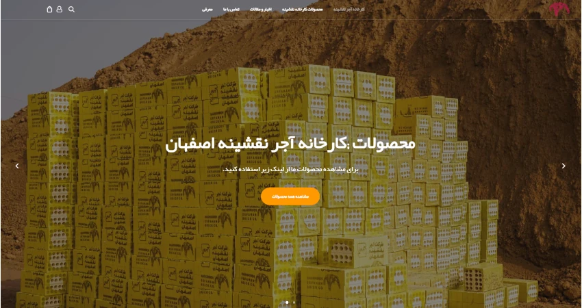 کارخانه آجر کوثر سپاهان