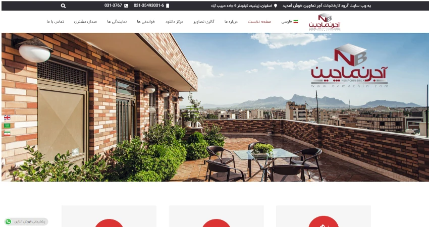 کارخانه آجرنما چین