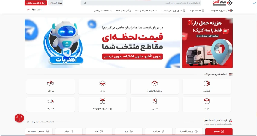 بازرگانی مرکز آهن