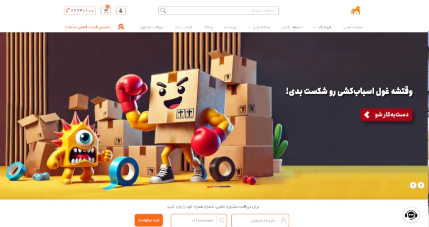 ایزی پک (Easy Pack)