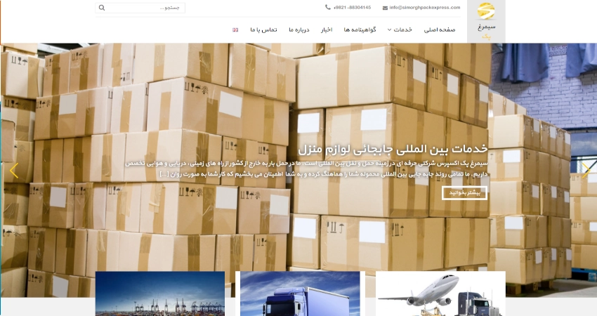 سیمرغ پک (Simorgh Pack)