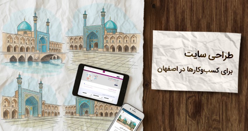 company website isfahan 1